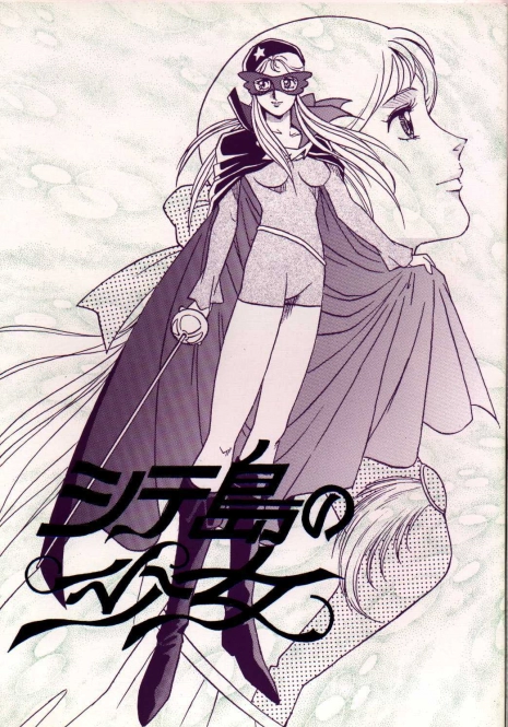 (C46) [Bible (Various)] Shite tou no Shoujo (La Seine no Hoshi) [Incomplete]