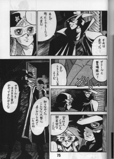 (C46) [Bible (Various)] Shite tou no Shoujo (La Seine no Hoshi) [Incomplete] - page 20