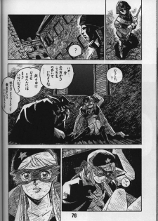 (C46) [Bible (Various)] Shite tou no Shoujo (La Seine no Hoshi) [Incomplete] - page 21