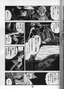 (C46) [Bible (Various)] Shite tou no Shoujo (La Seine no Hoshi) [Incomplete] - page 22