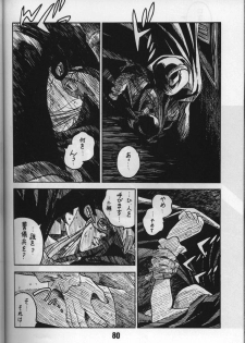 (C46) [Bible (Various)] Shite tou no Shoujo (La Seine no Hoshi) [Incomplete] - page 25