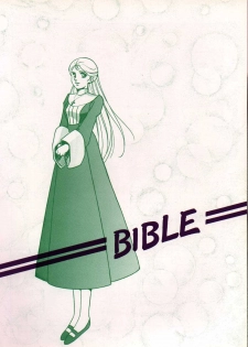 (C46) [Bible (Various)] Shite tou no Shoujo (La Seine no Hoshi) [Incomplete] - page 2