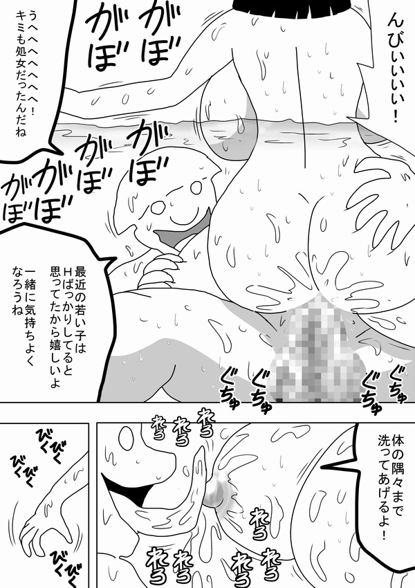 [bbwH] Watashi wa Onnayu no Oyu ni Naritai page 12 full