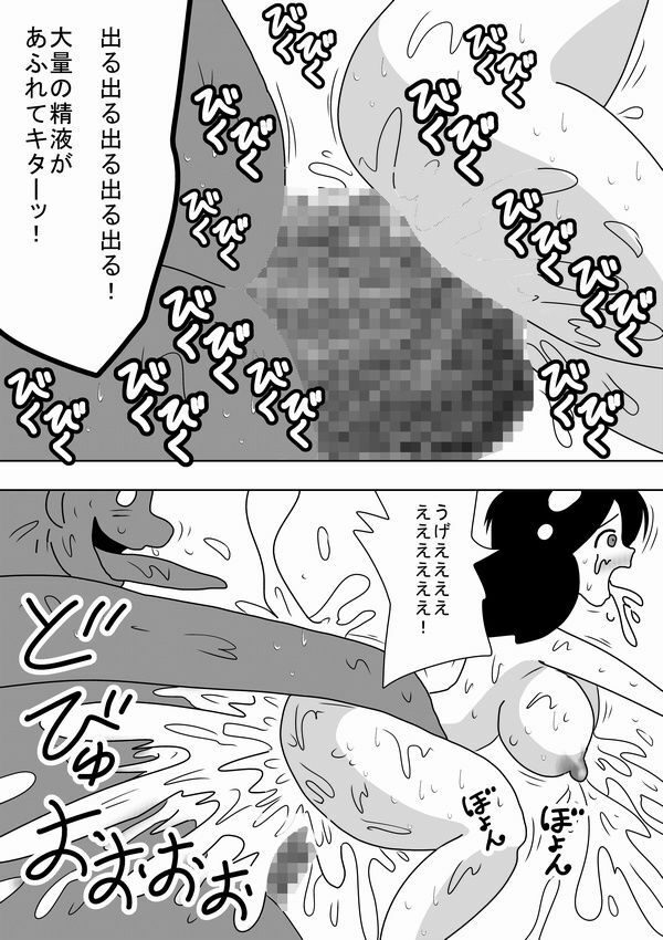 [bbwH] Watashi wa Onnayu no Oyu ni Naritai page 20 full