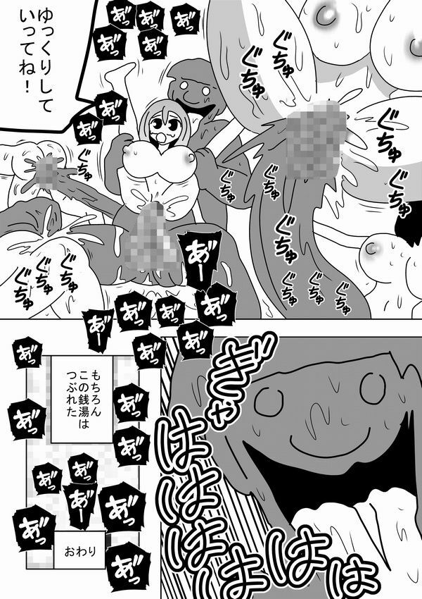 [bbwH] Watashi wa Onnayu no Oyu ni Naritai page 22 full