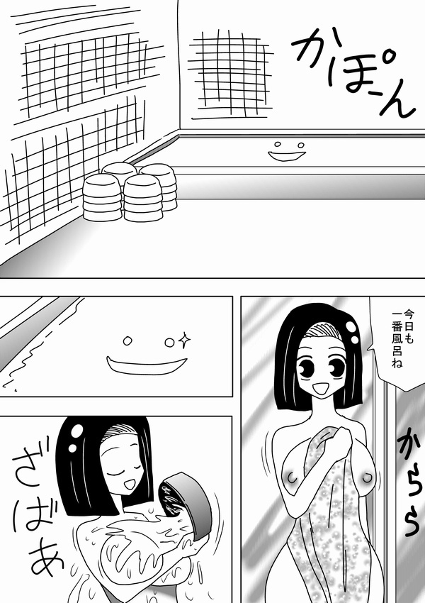 [bbwH] Watashi wa Onnayu no Oyu ni Naritai page 3 full