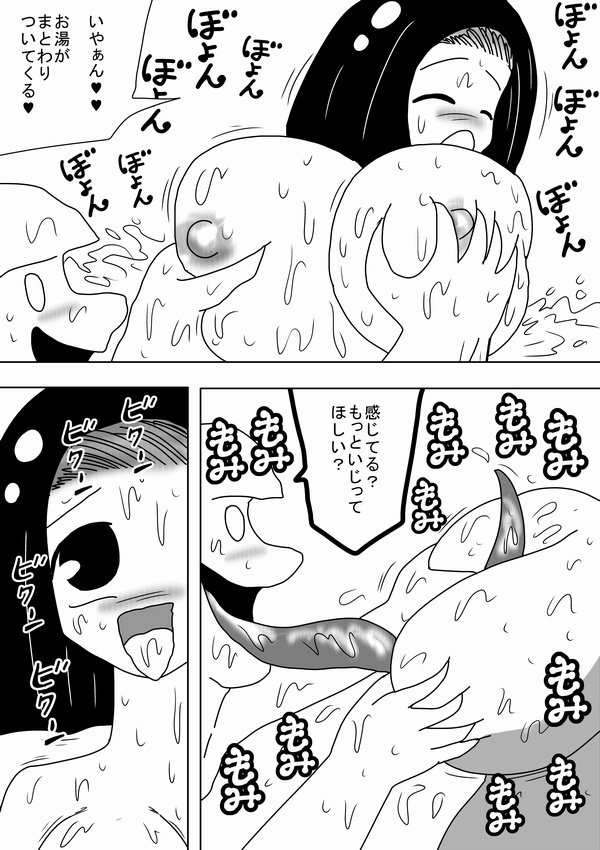 [bbwH] Watashi wa Onnayu no Oyu ni Naritai page 8 full