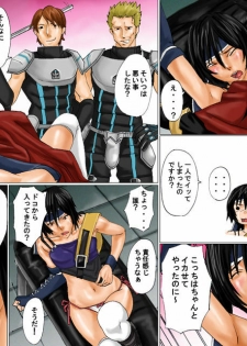 [e.x.p.] Denaku Naru made Yuffie ni Dashita (Final Fantasy VII) - page 9