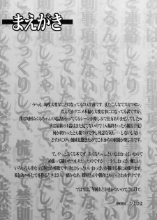 (C76) [Kashiwa-ya (Hiyo Hiyo)] Kinsokujikou ry (The Melancholy of Haruhi Suzumiya) [English] [CGrascal] - page 4