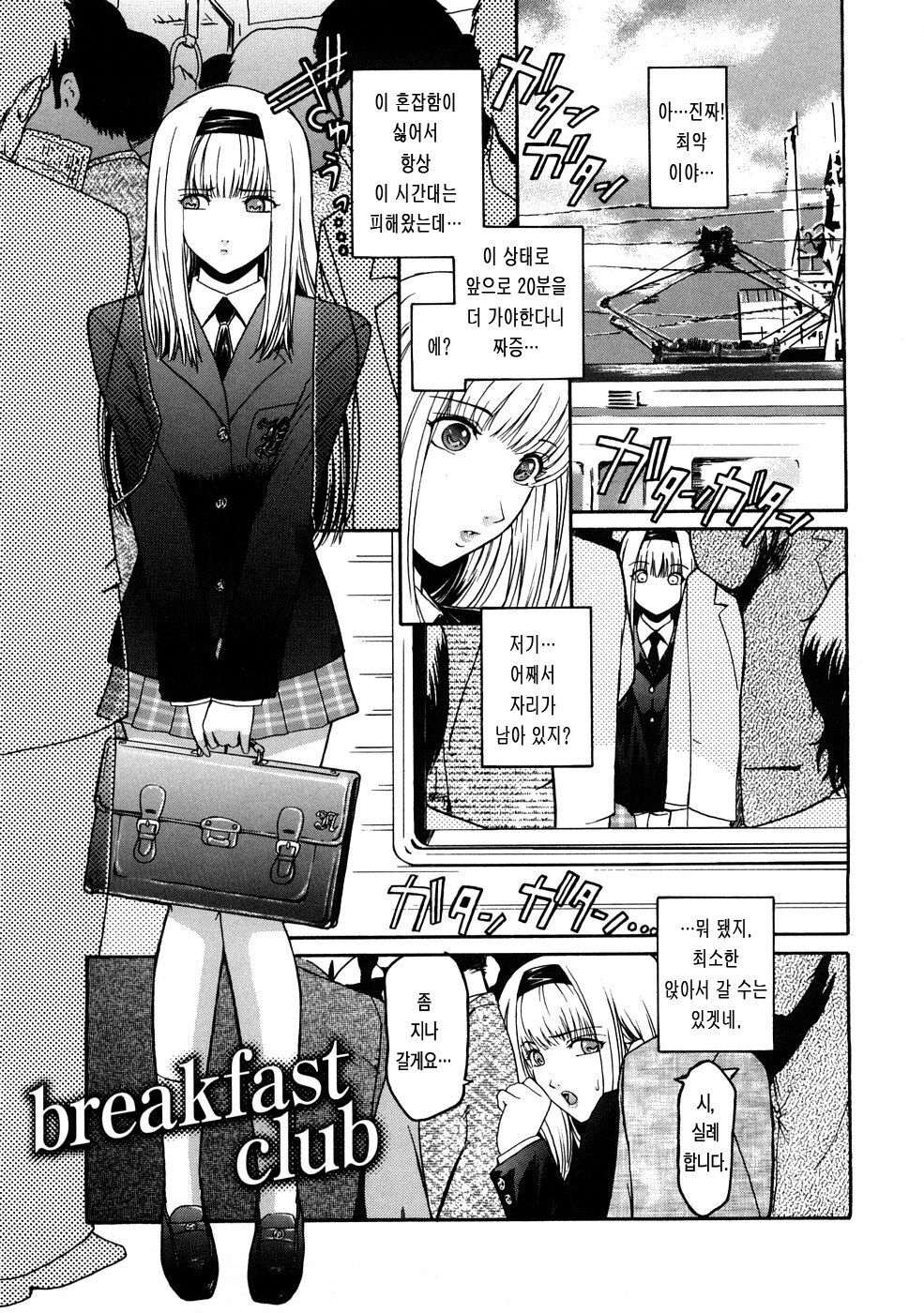 [Kokonoki Nao] Second Virgin [Korean] [LACRIMA] page 132 full