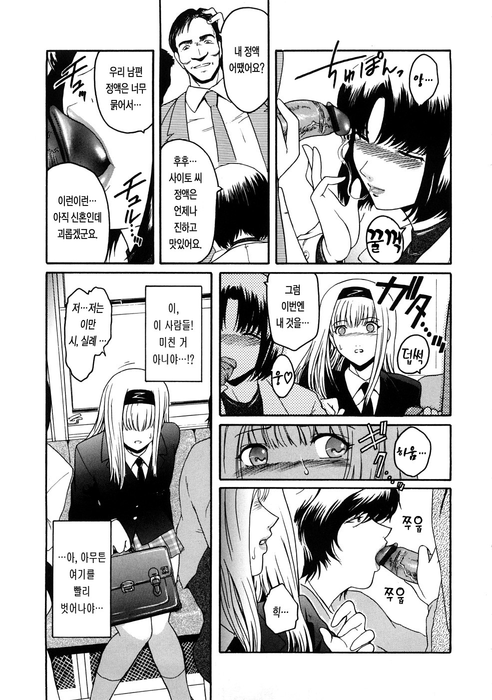 [Kokonoki Nao] Second Virgin [Korean] [LACRIMA] page 136 full