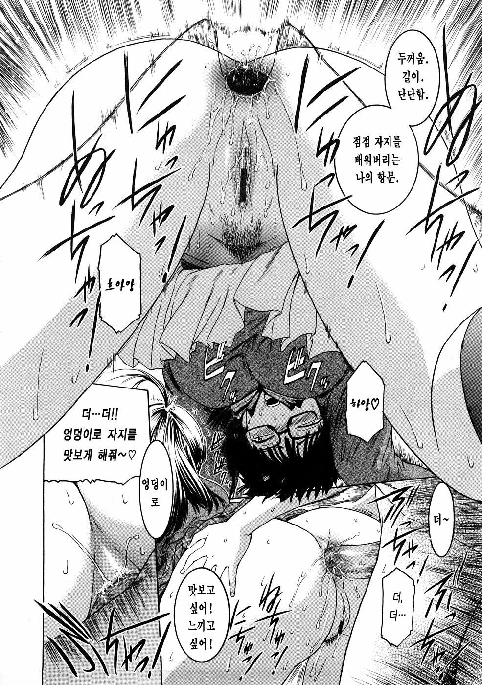 [Kokonoki Nao] Second Virgin [Korean] [LACRIMA] page 185 full