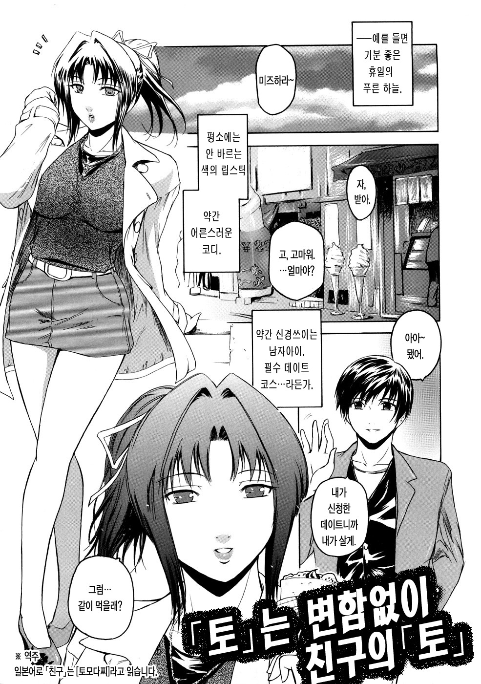 [Kokonoki Nao] Second Virgin [Korean] [LACRIMA] page 64 full