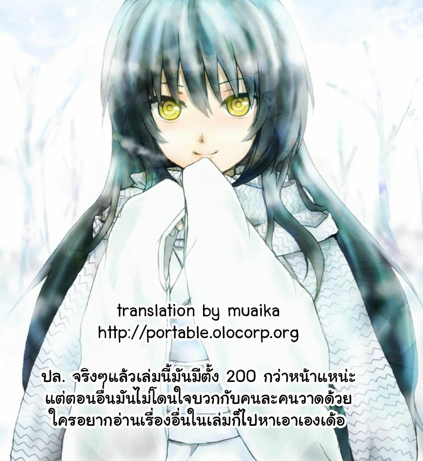 (C72) [Genki no Mizu no Wakutokoro (mil)] Mudai (RO Hard Core) (Ragnarok Online) [Thai ภาษาไทย] [Muaika] page 28 full