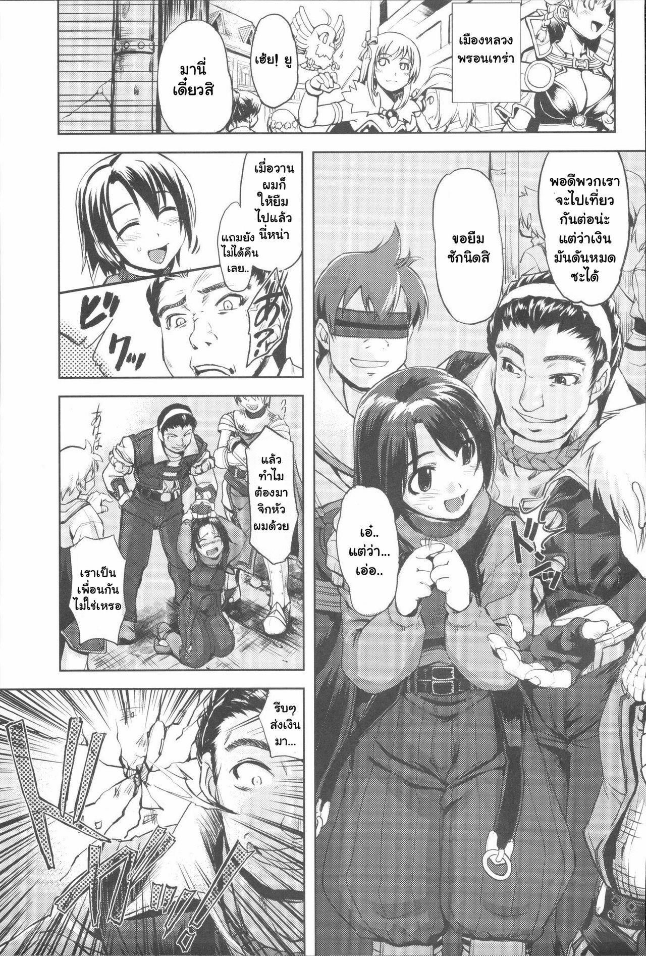 (C72) [Genki no Mizu no Wakutokoro (mil)] Mudai (RO Hard Core) (Ragnarok Online) [Thai ภาษาไทย] [Muaika] page 4 full