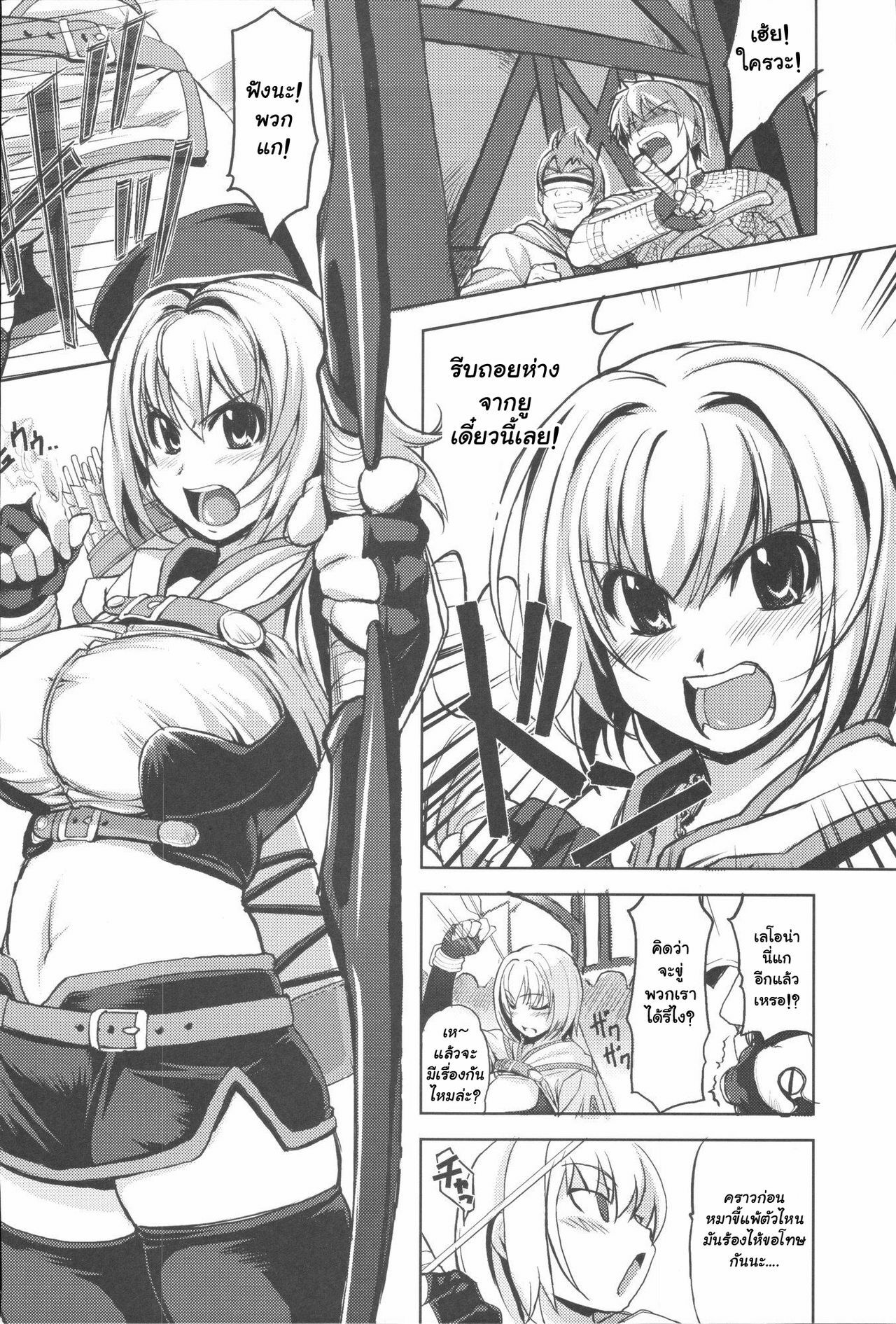 (C72) [Genki no Mizu no Wakutokoro (mil)] Mudai (RO Hard Core) (Ragnarok Online) [Thai ภาษาไทย] [Muaika] page 5 full