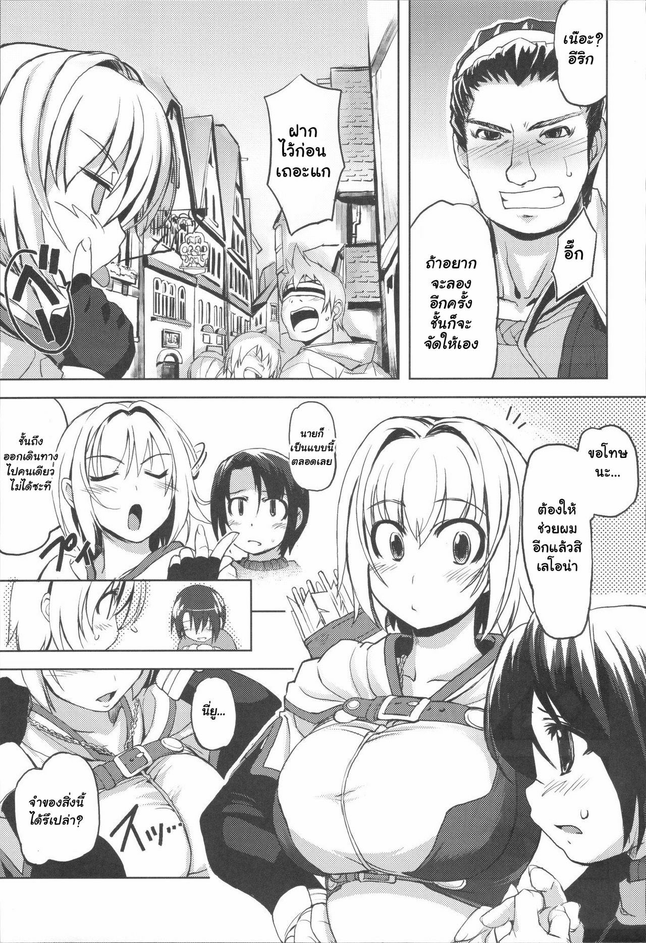 (C72) [Genki no Mizu no Wakutokoro (mil)] Mudai (RO Hard Core) (Ragnarok Online) [Thai ภาษาไทย] [Muaika] page 6 full