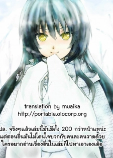 (C72) [Genki no Mizu no Wakutokoro (mil)] Mudai (RO Hard Core) (Ragnarok Online) [Thai ภาษาไทย] [Muaika] - page 28