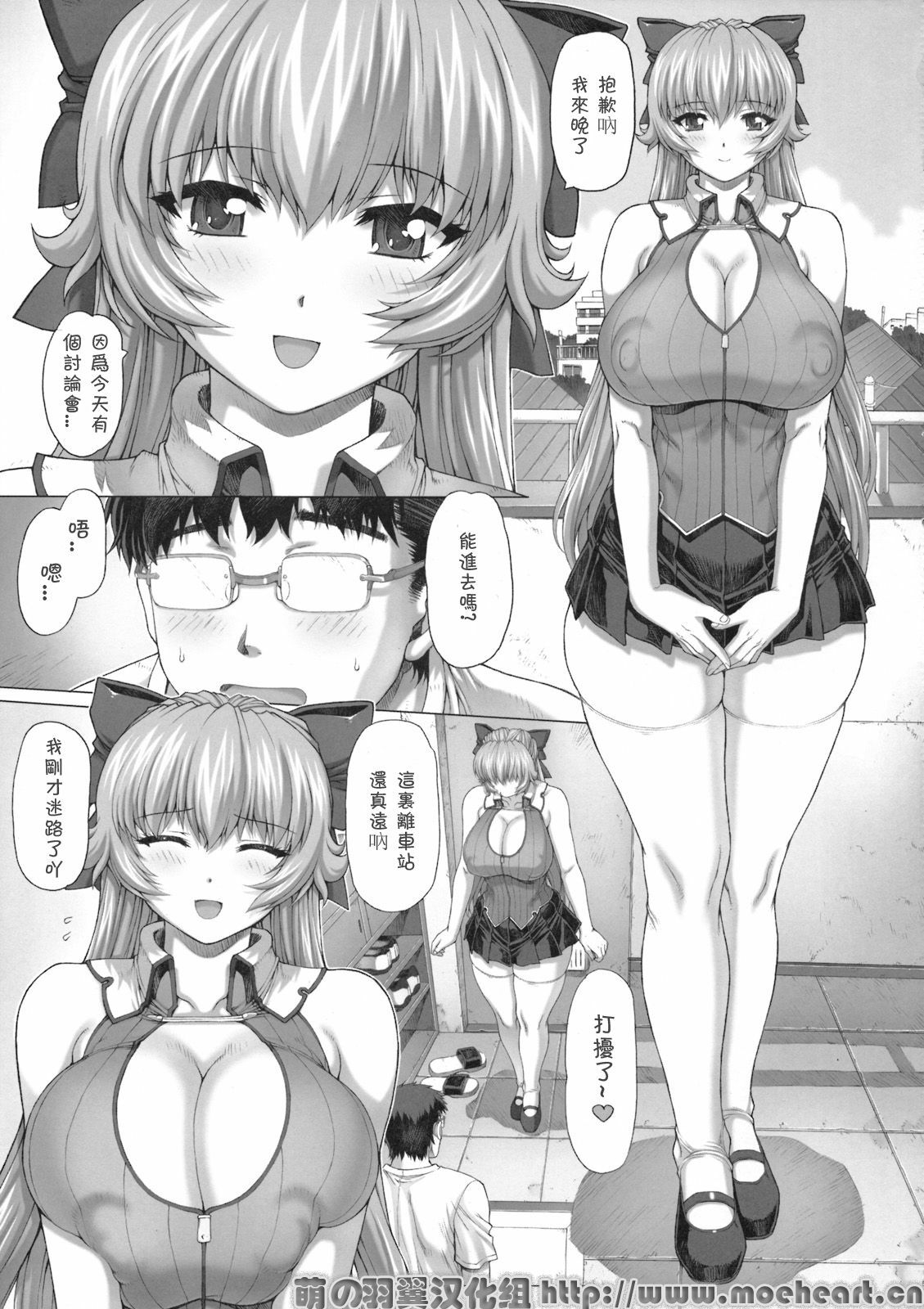 (C76) [Nekopunch Bashibashi (Nyangorou, Mogudan)] Maid-san no Hon - Boku no Imouto Hen [Chinese] [萌の羽翼汉化组] page 6 full