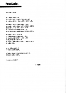 (C78) [Hanamiduki (Miduki Sho)] Nami Idiri | Teasing Nami (One Piece) [English] [chainberlog] - page 24