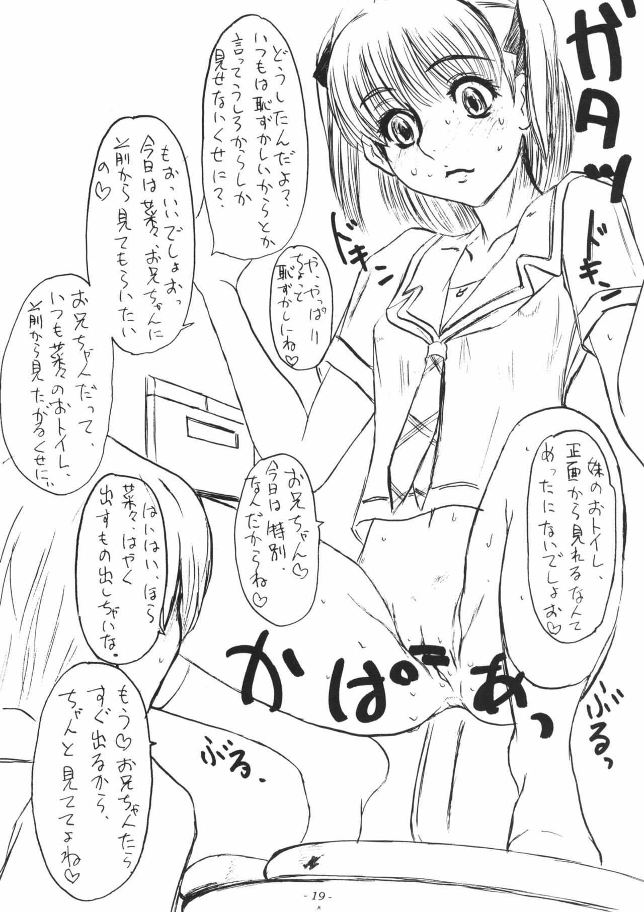 (C70) [Sekai Kakumei Club (Ozawa Reido)] Mesubuta wa Haramu ka Kuwaeru shika nai (KiMiKiSS) page 20 full