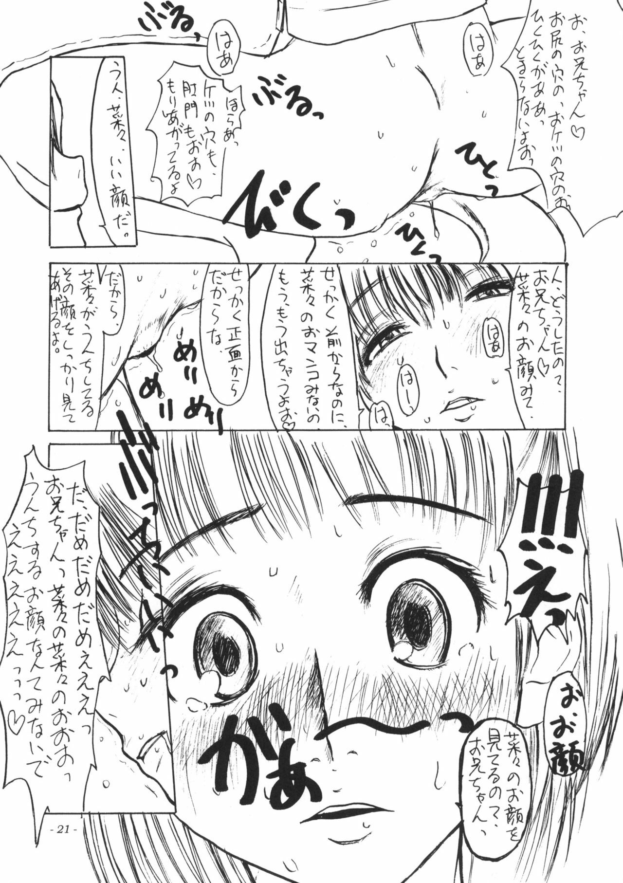 (C70) [Sekai Kakumei Club (Ozawa Reido)] Mesubuta wa Haramu ka Kuwaeru shika nai (KiMiKiSS) page 22 full