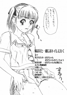 (C70) [Sekai Kakumei Club (Ozawa Reido)] Mesubuta wa Haramu ka Kuwaeru shika nai (KiMiKiSS) - page 17