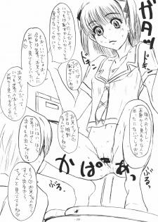 (C70) [Sekai Kakumei Club (Ozawa Reido)] Mesubuta wa Haramu ka Kuwaeru shika nai (KiMiKiSS) - page 20