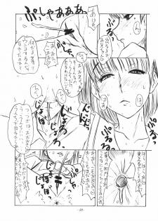 (C70) [Sekai Kakumei Club (Ozawa Reido)] Mesubuta wa Haramu ka Kuwaeru shika nai (KiMiKiSS) - page 21
