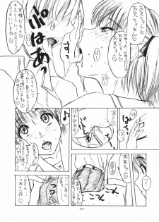 (C70) [Sekai Kakumei Club (Ozawa Reido)] Mesubuta wa Haramu ka Kuwaeru shika nai (KiMiKiSS) - page 25