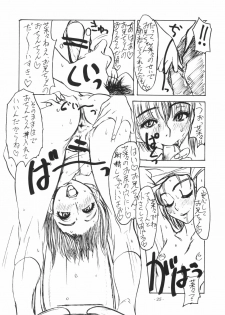 (C70) [Sekai Kakumei Club (Ozawa Reido)] Mesubuta wa Haramu ka Kuwaeru shika nai (KiMiKiSS) - page 26