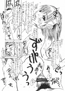 (C70) [Sekai Kakumei Club (Ozawa Reido)] Mesubuta wa Haramu ka Kuwaeru shika nai (KiMiKiSS) - page 28