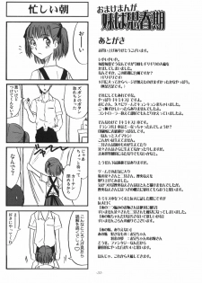 (C70) [Sekai Kakumei Club (Ozawa Reido)] Mesubuta wa Haramu ka Kuwaeru shika nai (KiMiKiSS) - page 32