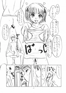 (C70) [Sekai Kakumei Club (Ozawa Reido)] Mesubuta wa Haramu ka Kuwaeru shika nai (KiMiKiSS) - page 6