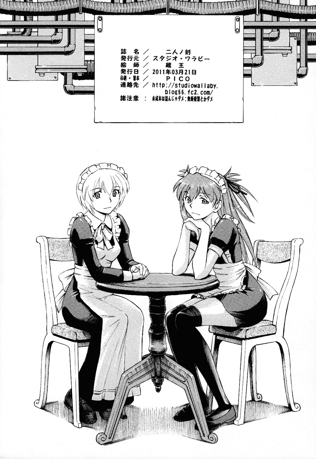 [Studio Wallaby (Kura Oh)] Futari no Toki | Their Season (Neon Genesis Evangelion) [English] page 34 full