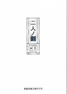 [Studio Wallaby (Kura Oh)] Futari no Toki | Their Season (Neon Genesis Evangelion) [English] - page 2