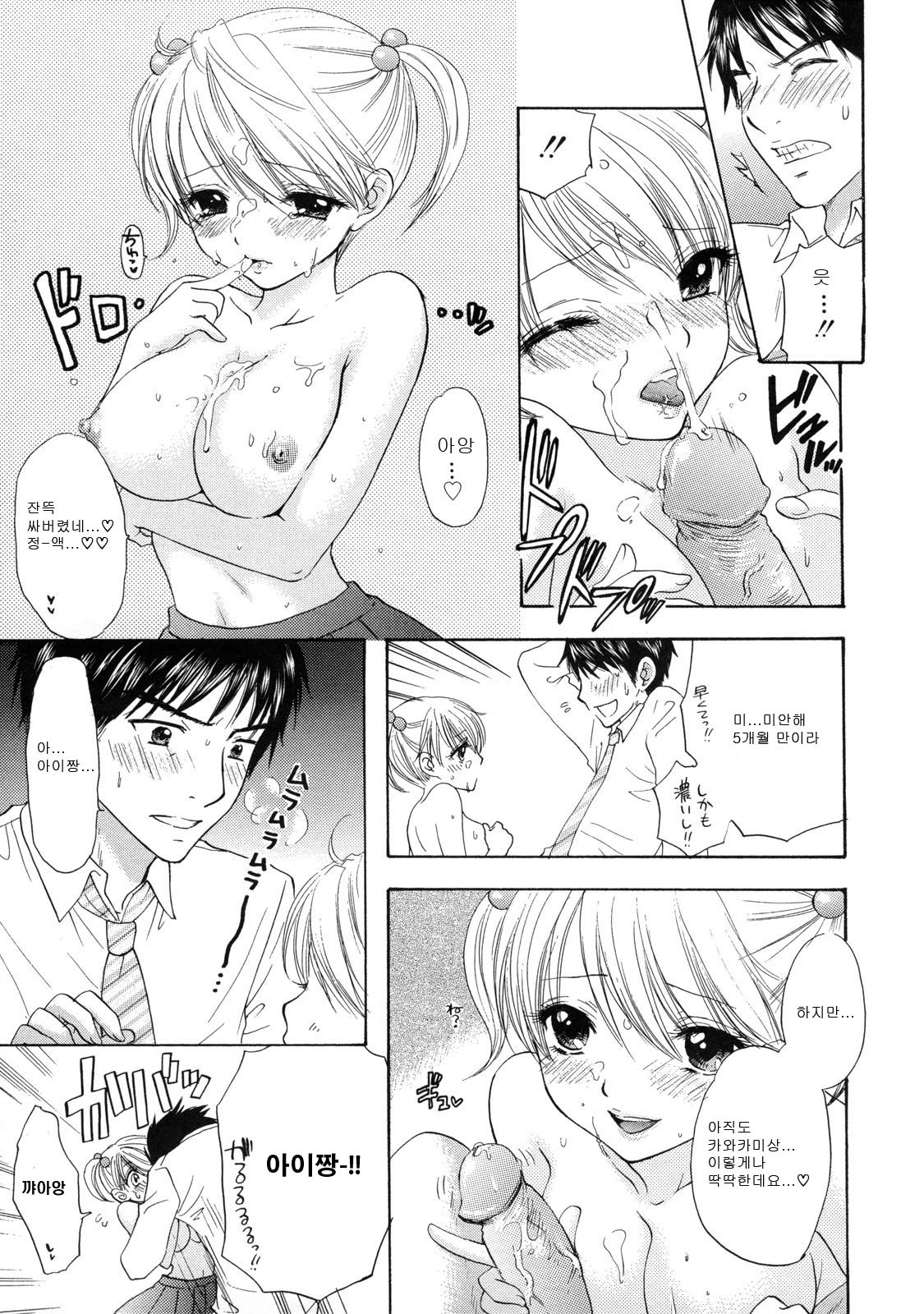 [Ozaki Miray] The Great Escape 2 Shokai Genteiban [Korean] page 134 full
