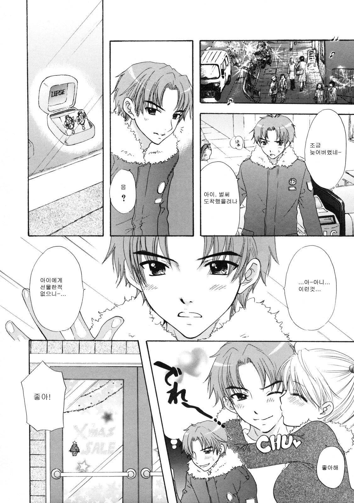 [Ozaki Miray] The Great Escape 2 Shokai Genteiban [Korean] page 145 full