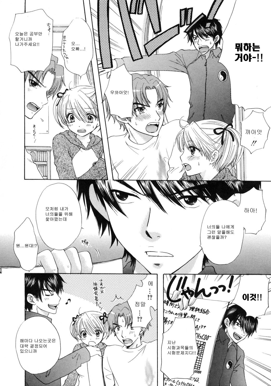 [Ozaki Miray] The Great Escape 2 Shokai Genteiban [Korean] page 161 full