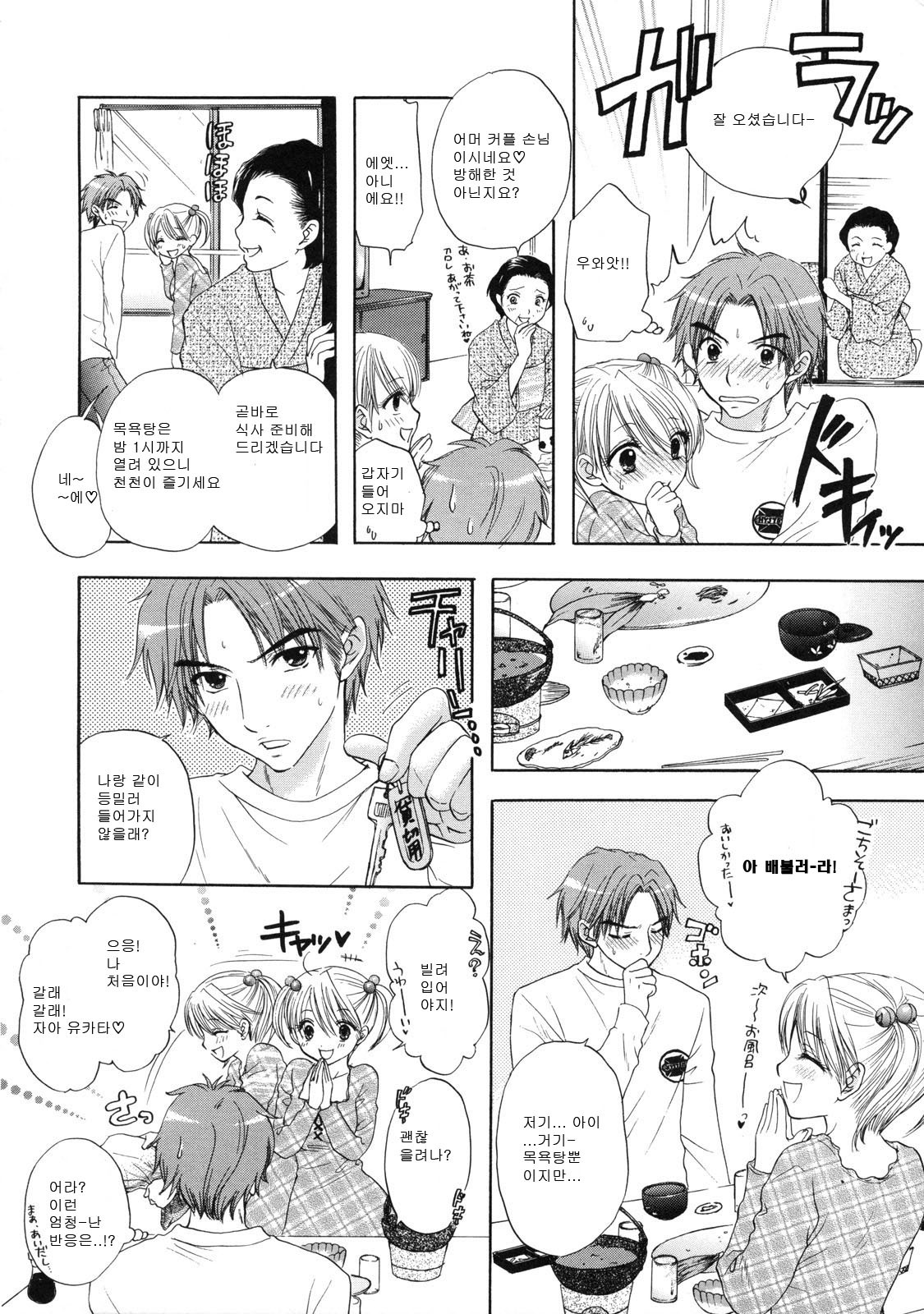 [Ozaki Miray] The Great Escape 2 Shokai Genteiban [Korean] page 17 full