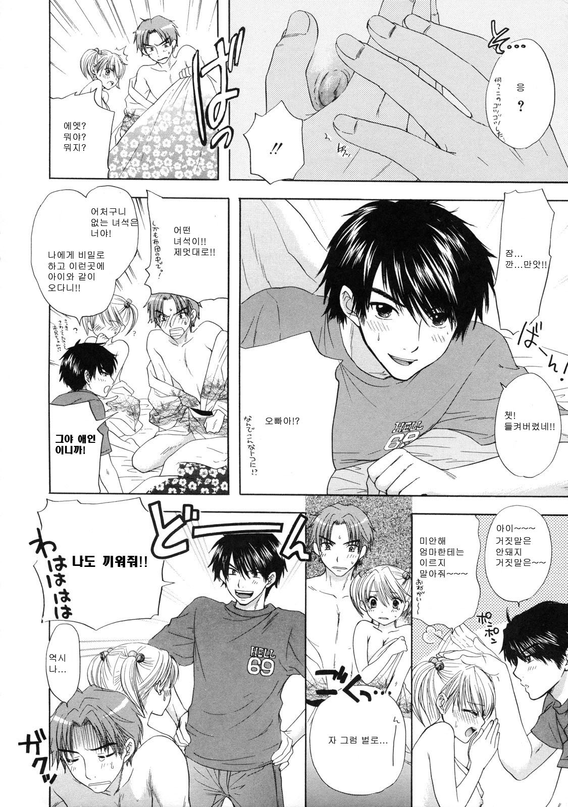 [Ozaki Miray] The Great Escape 2 Shokai Genteiban [Korean] page 23 full