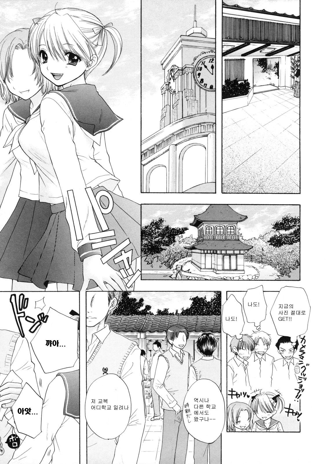 [Ozaki Miray] The Great Escape 2 Shokai Genteiban [Korean] page 32 full