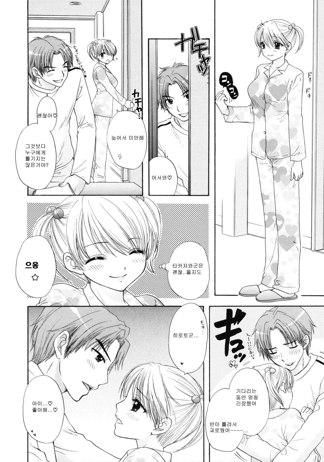 [Ozaki Miray] The Great Escape 2 Shokai Genteiban [Korean] page 37 full