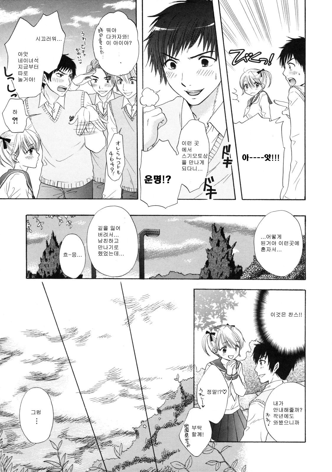 [Ozaki Miray] The Great Escape 2 Shokai Genteiban [Korean] page 44 full