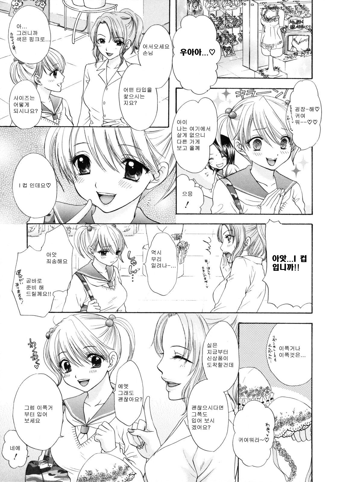 [Ozaki Miray] The Great Escape 2 Shokai Genteiban [Korean] page 64 full