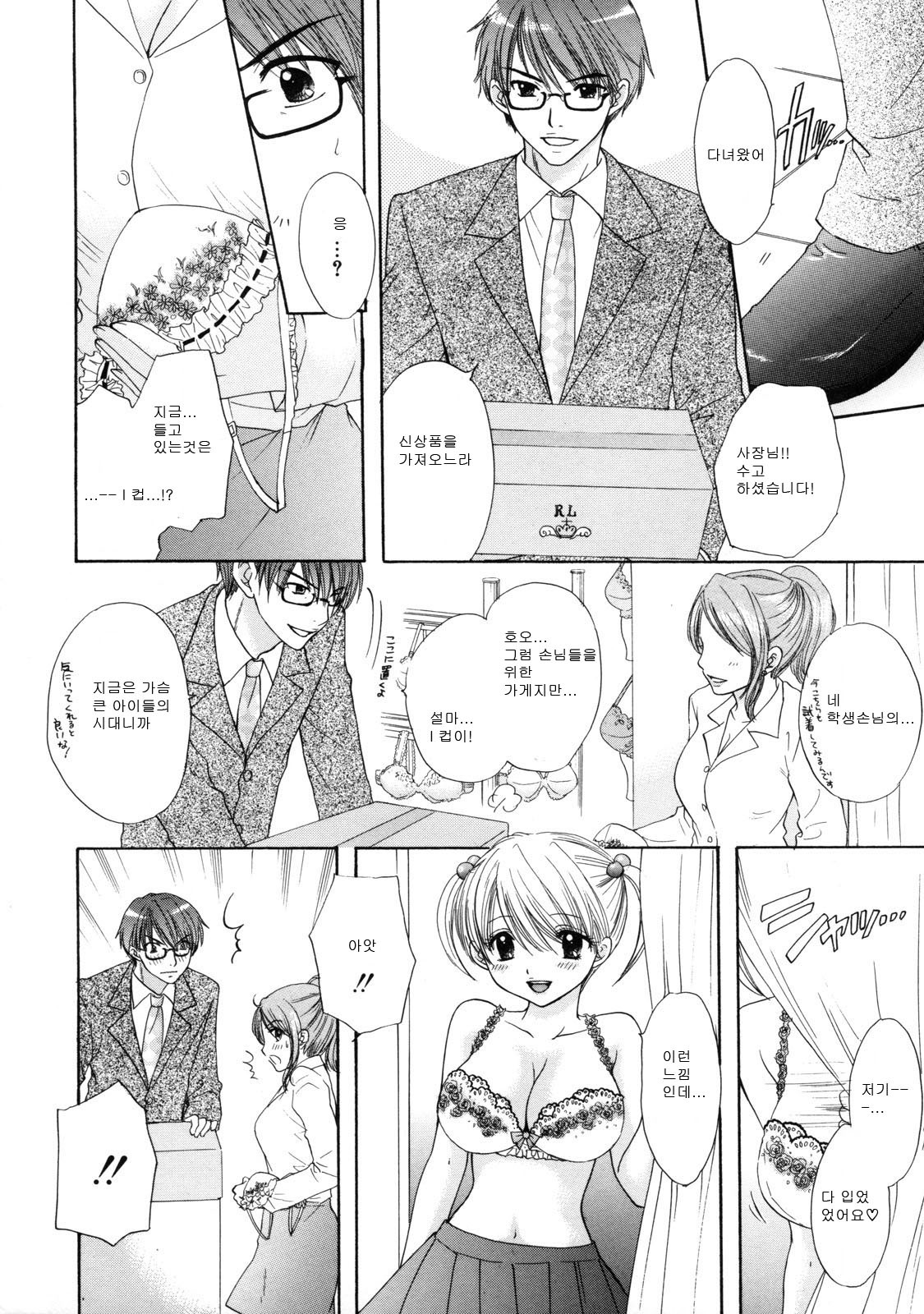 [Ozaki Miray] The Great Escape 2 Shokai Genteiban [Korean] page 65 full