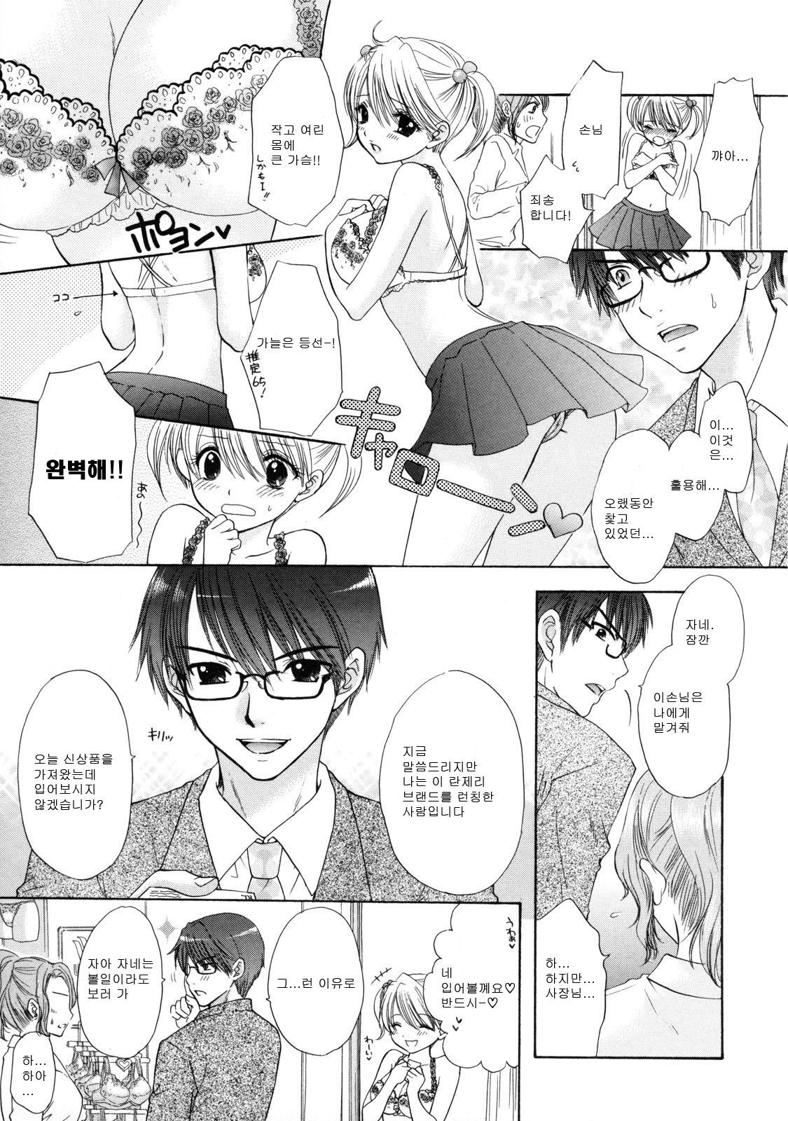 [Ozaki Miray] The Great Escape 2 Shokai Genteiban [Korean] page 66 full