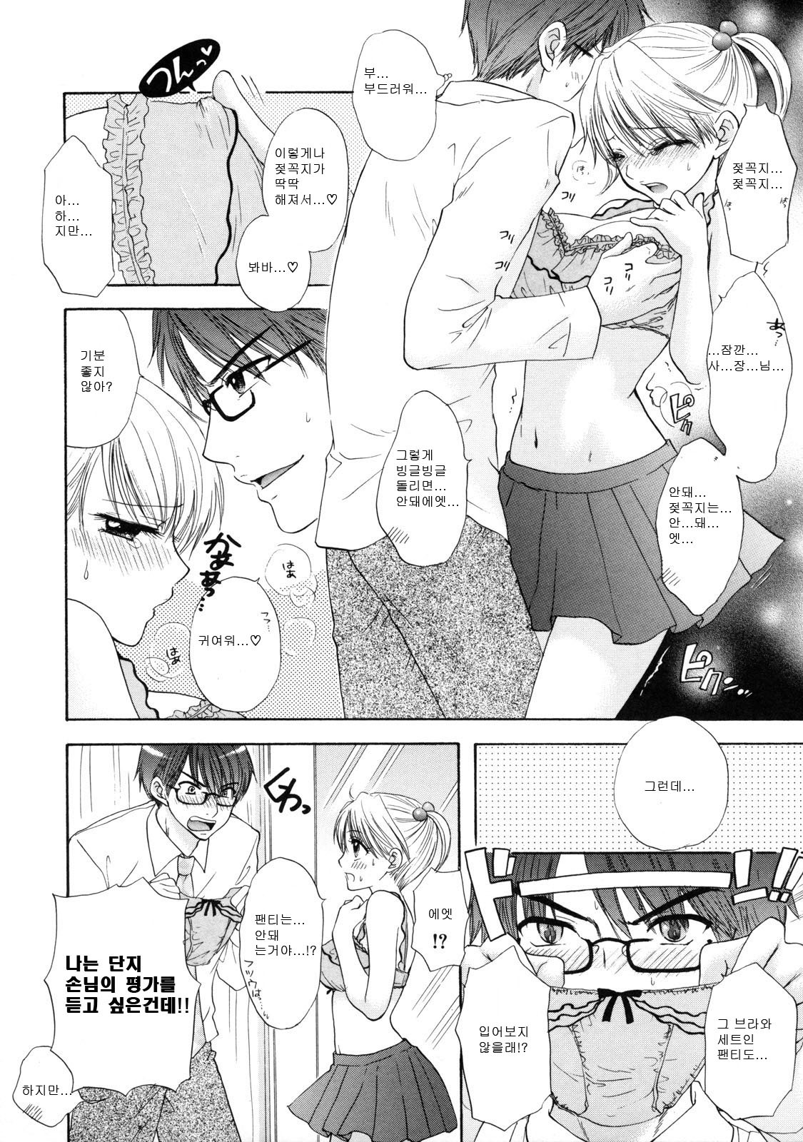 [Ozaki Miray] The Great Escape 2 Shokai Genteiban [Korean] page 69 full