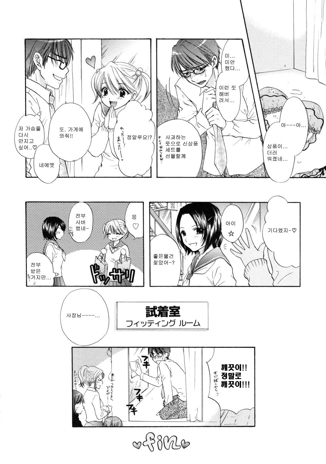 [Ozaki Miray] The Great Escape 2 Shokai Genteiban [Korean] page 77 full