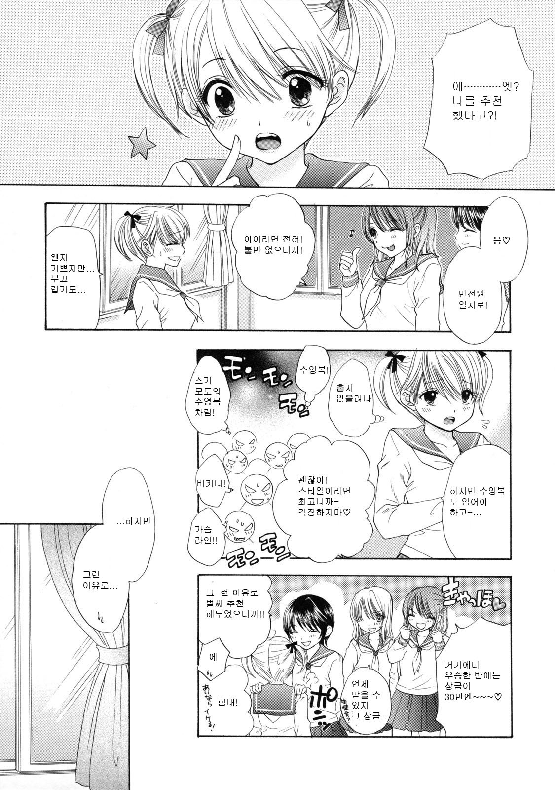 [Ozaki Miray] The Great Escape 2 Shokai Genteiban [Korean] page 80 full
